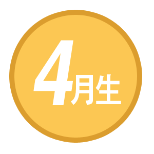 4월생 복과 오늘의운세