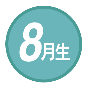 8월생 복과 오늘의운세