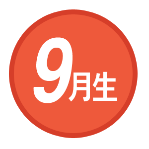 9월생 복과 오늘의운세