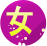 1월 16일 무료운세풀이